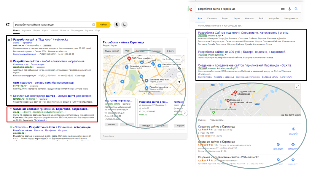 Поисковая выдача в Яндекс и Google